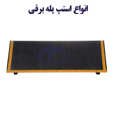 پله پله برقی پله پله برقی
