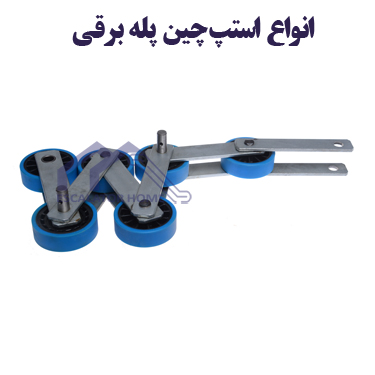 استپ چین پله برقی استپ چین پله برقی