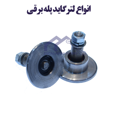 لترگاید پله برقی لترگاید پله برقی