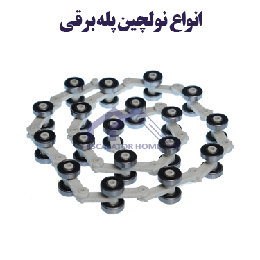 نول چین پله برقی نول چین پله برقی