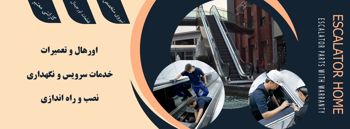 /media/mod_jmslideshow/100x65_home-escalator-22222222-Recovered2.jpg